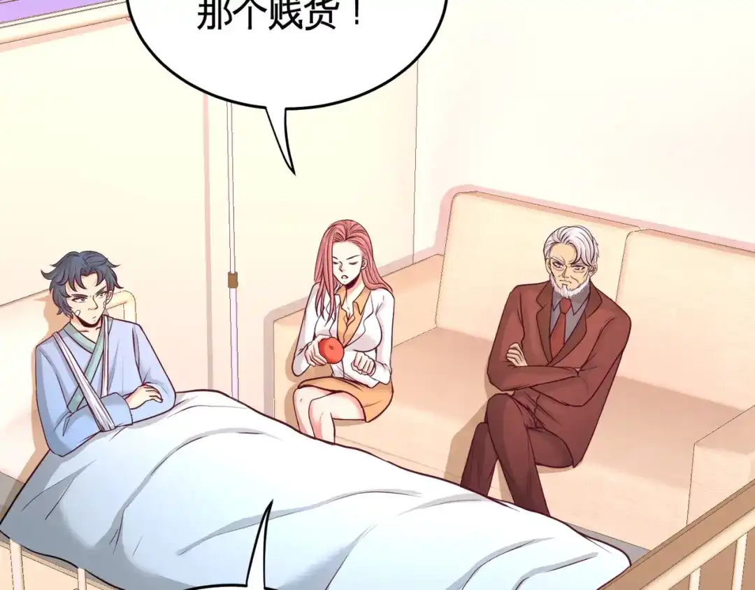 《龙王殿》59 小人密谋 第54页