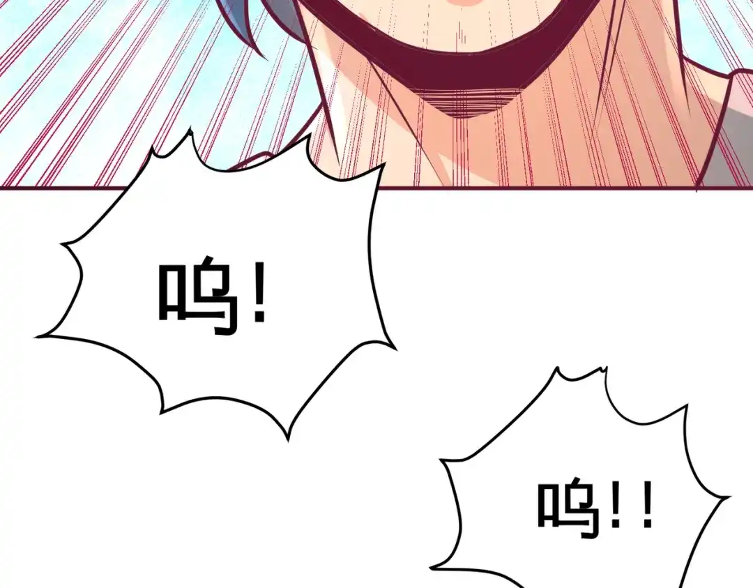 《龙王殿》59 小人密谋 第73页