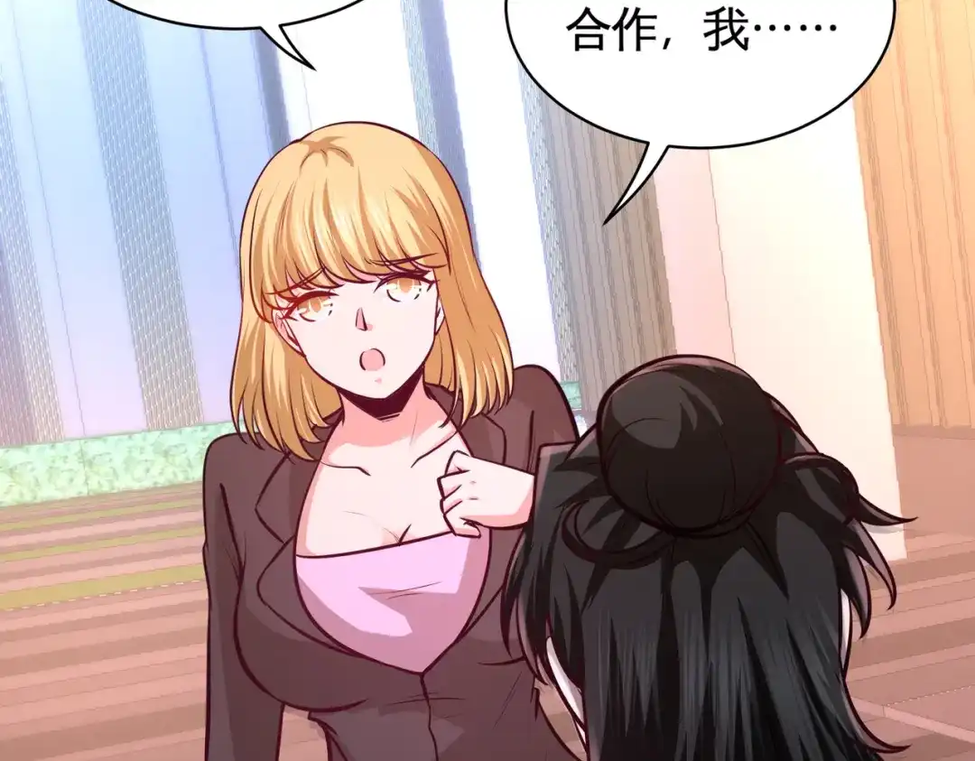 《龙王殿》59 小人密谋 第47页