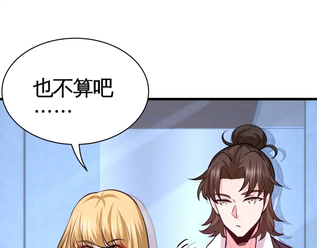 《龙王殿》59 小人密谋 第39页