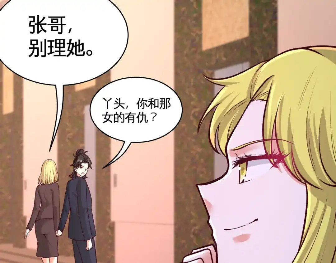 《龙王殿》59 小人密谋 第36页