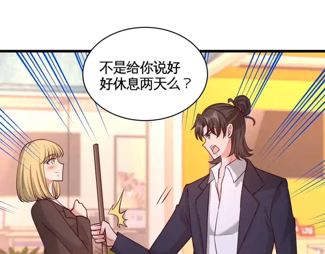 《龙王殿》59 小人密谋 第28页