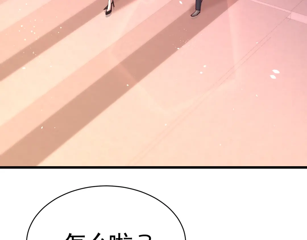 《龙王殿》59 小人密谋 第44页