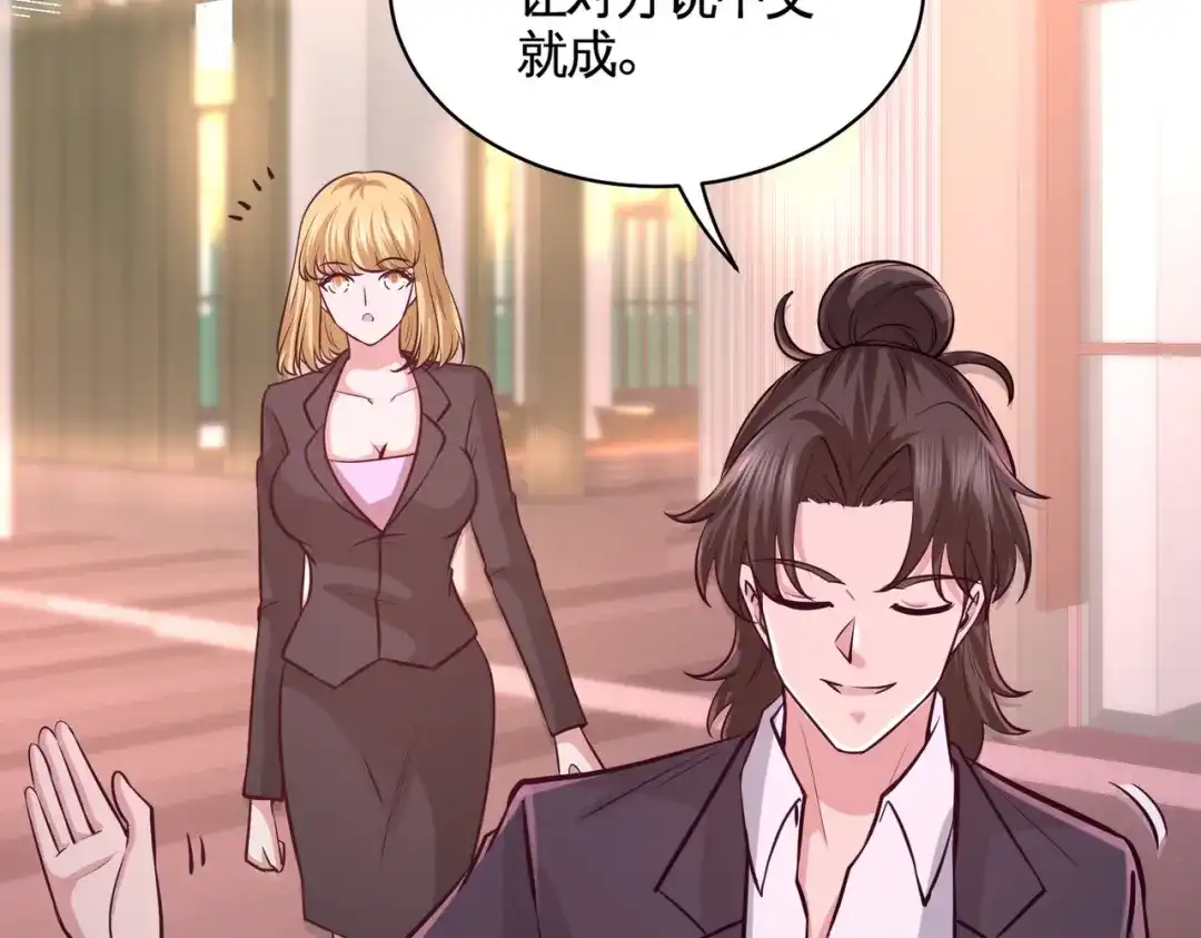 《龙王殿》59 小人密谋 第49页