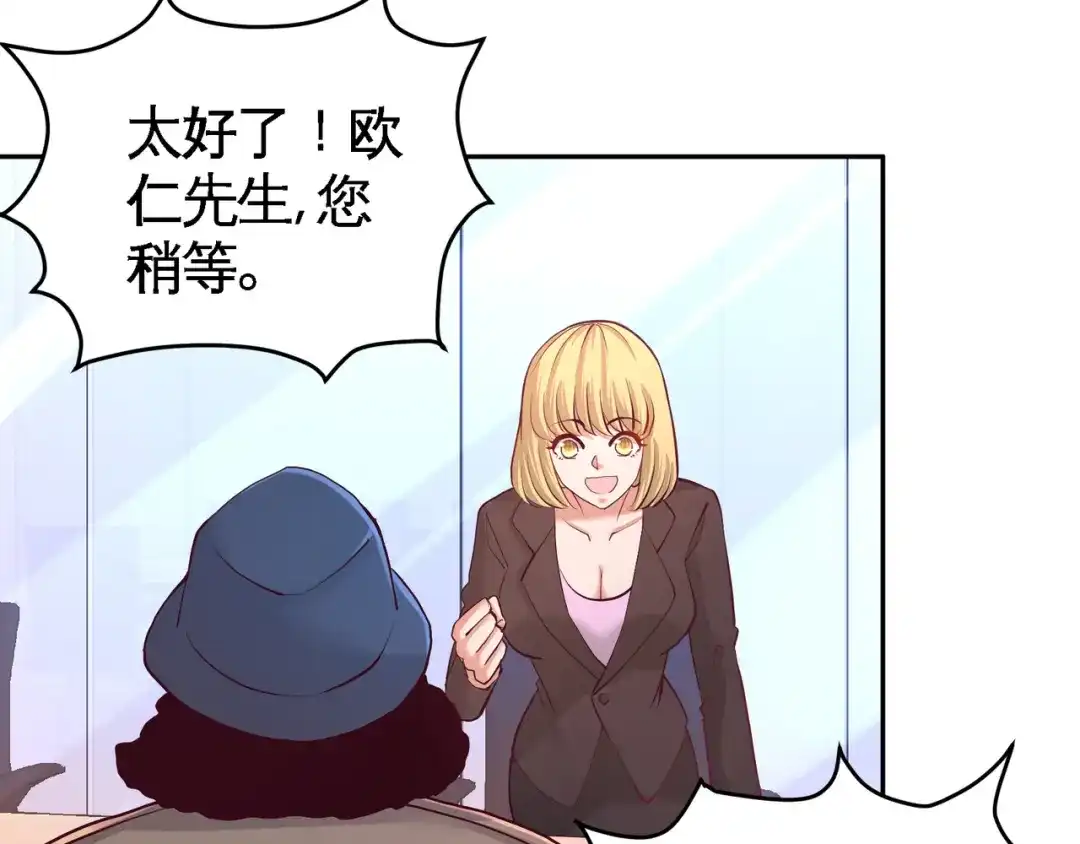 《龙王殿》60 这就签了？ 第70页
