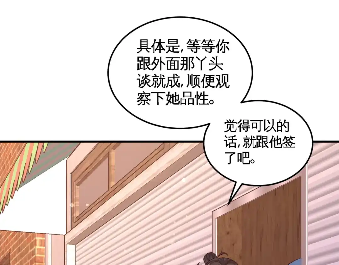 《龙王殿》60 这就签了？ 第26页