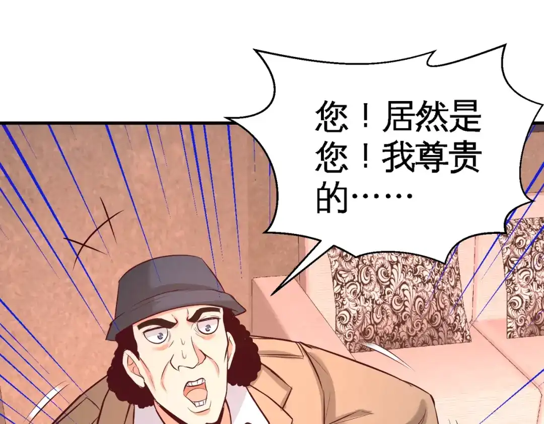 《龙王殿》60 这就签了？ 第19页