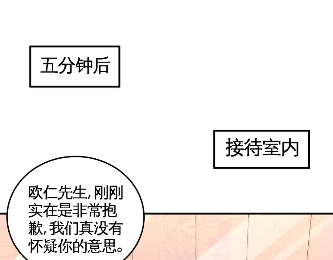 《龙王殿》60 这就签了？ 第61页