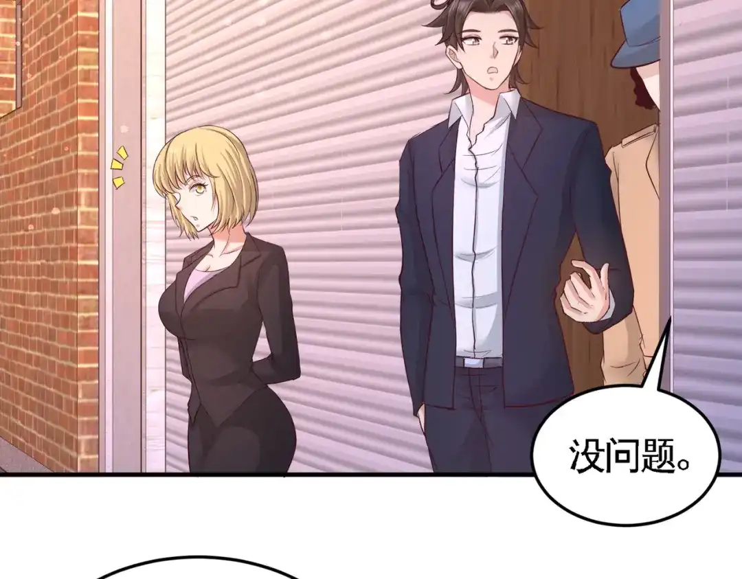 《龙王殿》60 这就签了？ 第27页