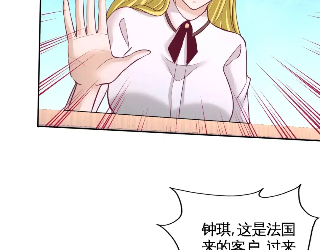 《龙王殿》60 这就签了？ 第35页