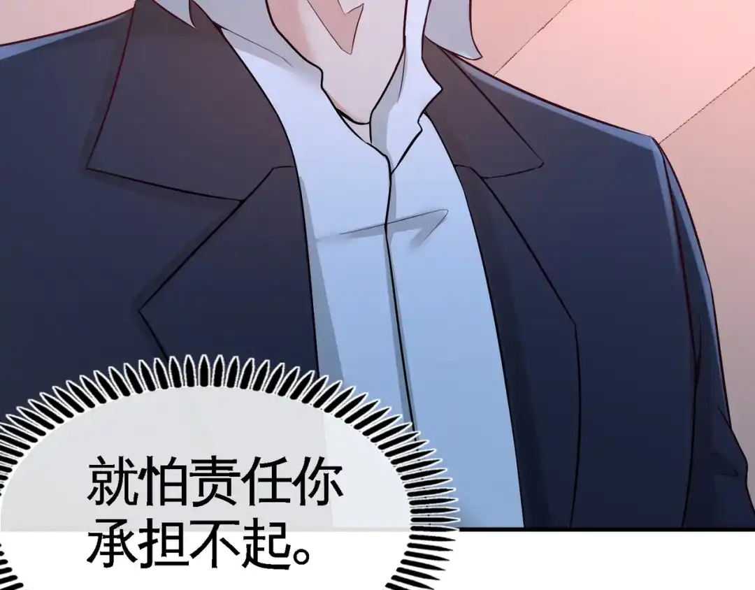 《龙王殿》60 这就签了？ 第59页