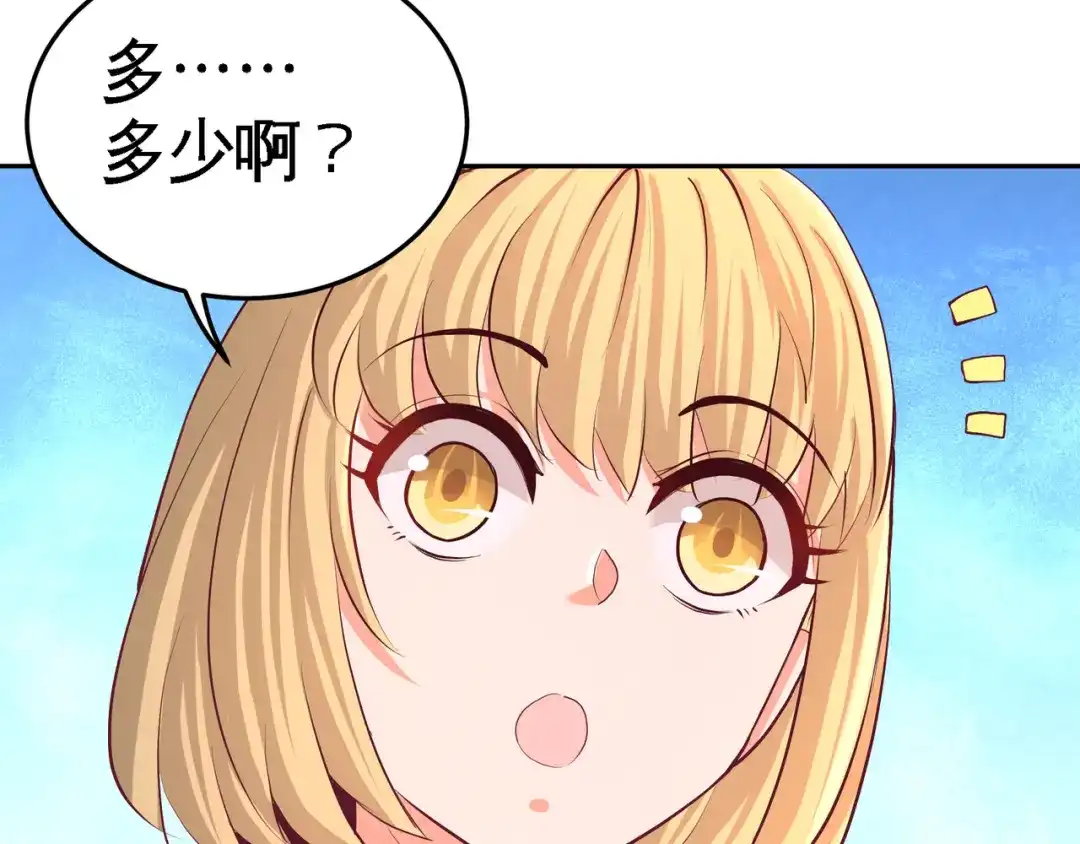 《龙王殿》60 这就签了？ 第73页