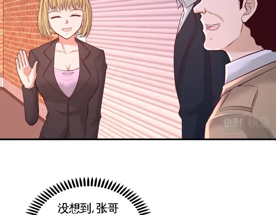 《龙王殿》60 这就签了？ 第29页
