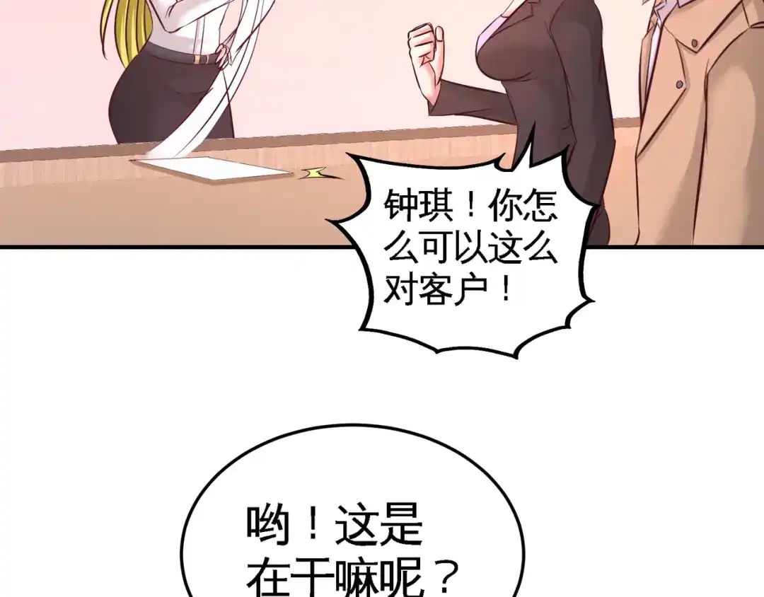 《龙王殿》60 这就签了？ 第48页