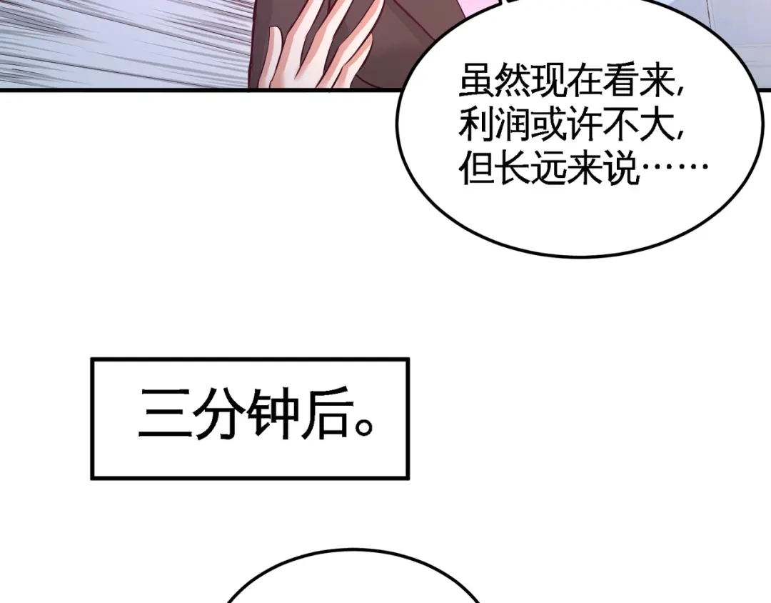 《龙王殿》60 这就签了？ 第64页