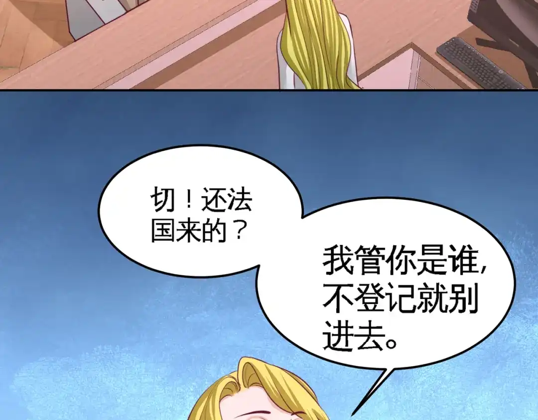 《龙王殿》60 这就签了？ 第37页