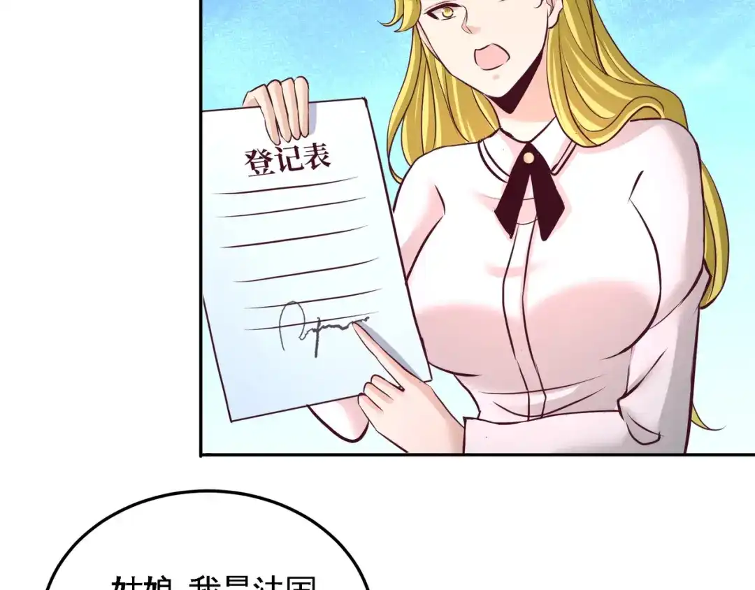 《龙王殿》60 这就签了？ 第44页