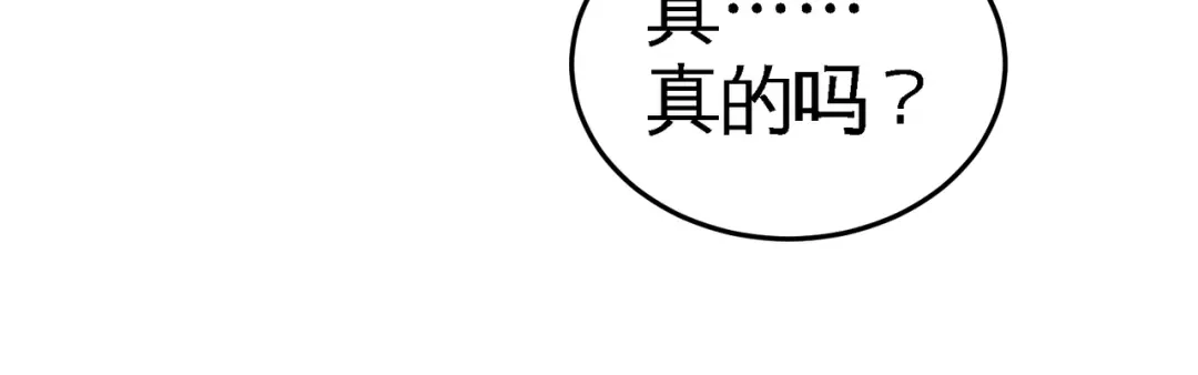 《龙王殿》60 这就签了？ 第67页