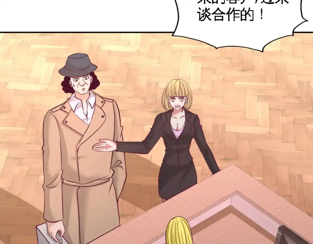《龙王殿》60 这就签了？ 第36页