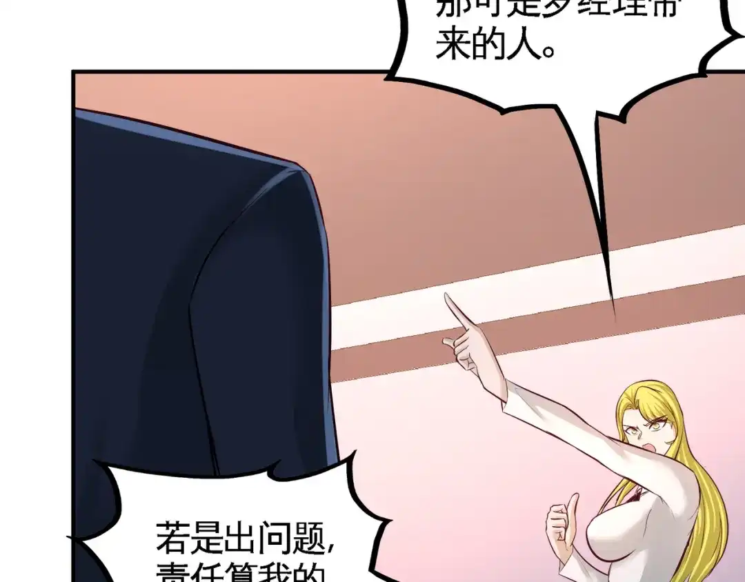 《龙王殿》60 这就签了？ 第56页