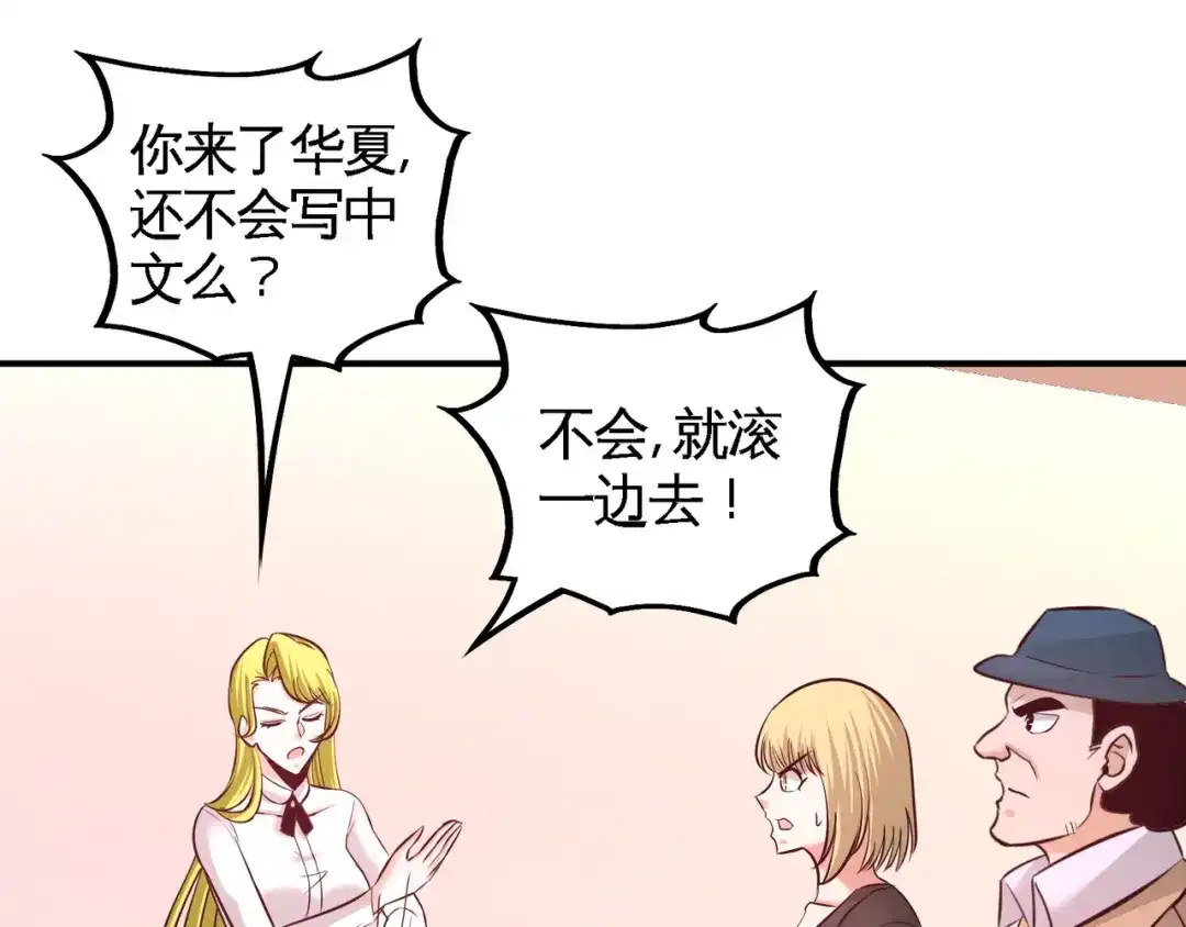 《龙王殿》60 这就签了？ 第47页