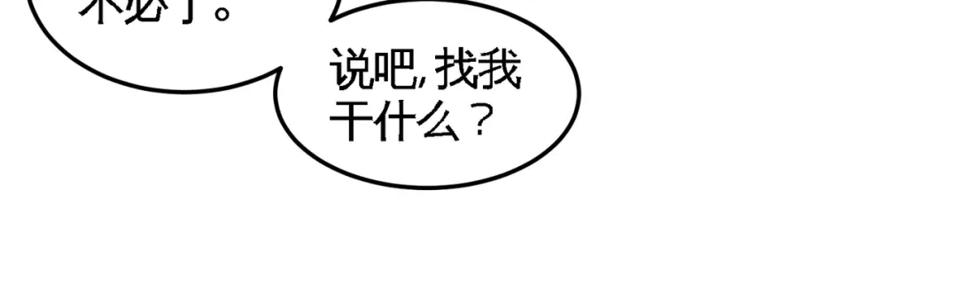 《龙王殿》60 这就签了？ 第11页