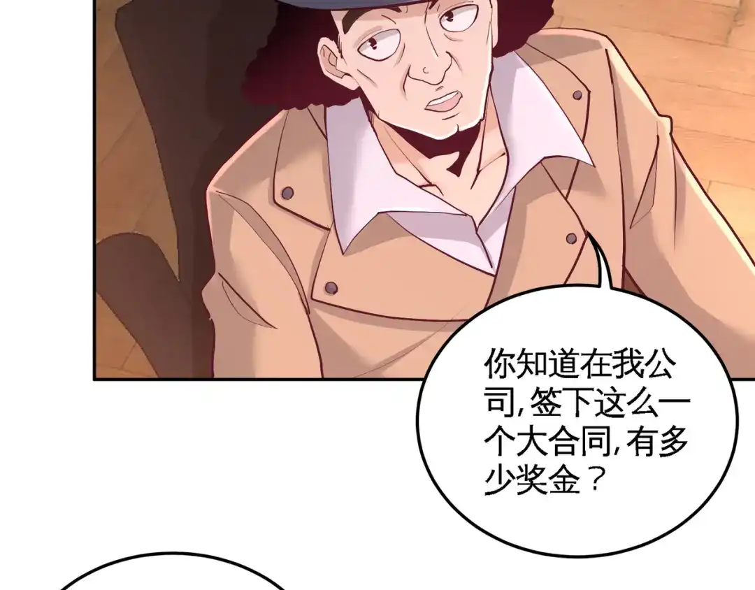 《龙王殿》60 这就签了？ 第72页