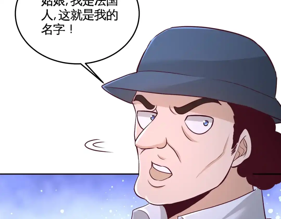 《龙王殿》60 这就签了？ 第45页