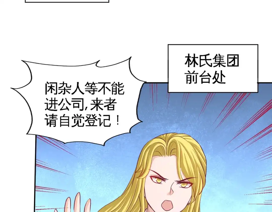 《龙王殿》60 这就签了？ 第34页