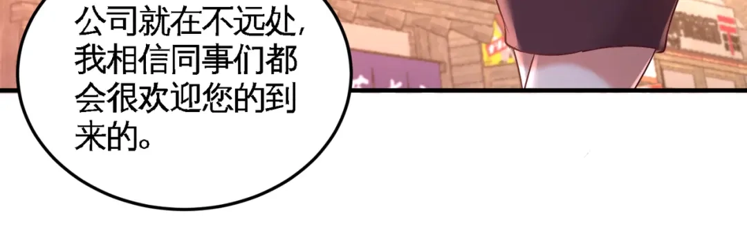 《龙王殿》60 这就签了？ 第32页