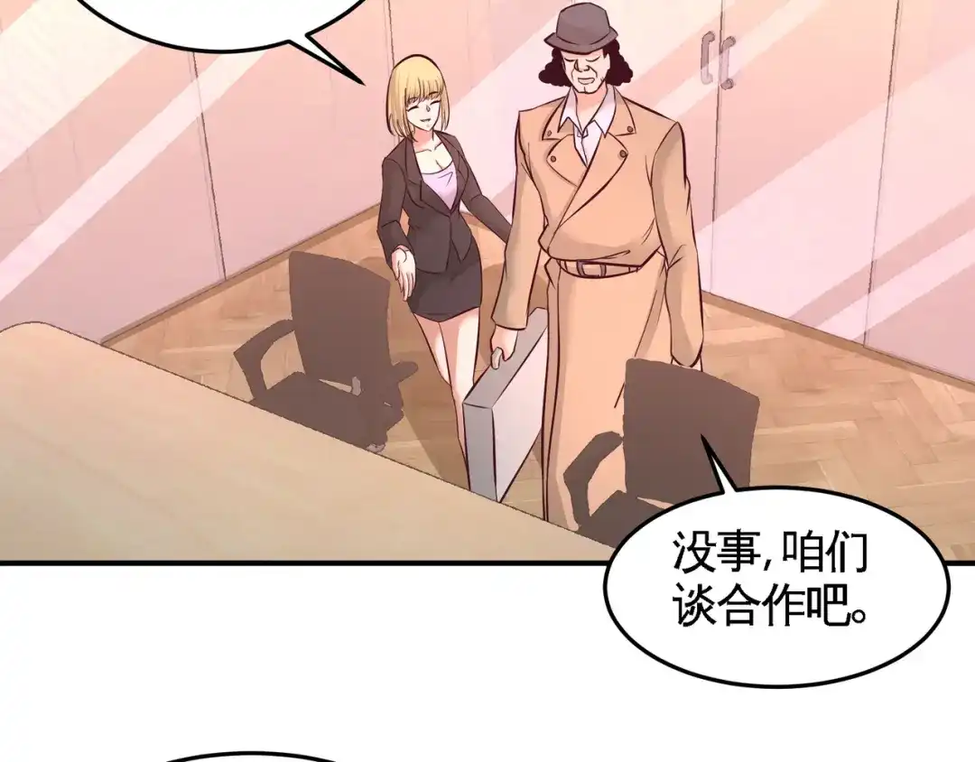 《龙王殿》60 这就签了？ 第62页