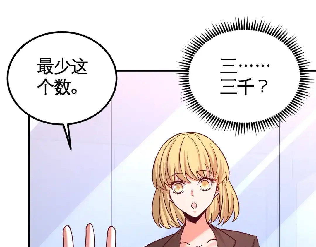 《龙王殿》60 这就签了？ 第75页