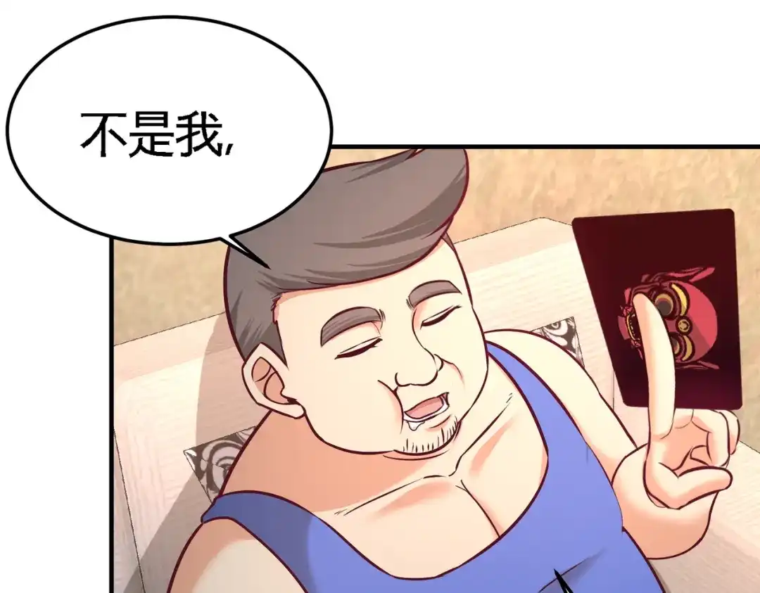 《龙王殿》60 这就签了？ 第12页