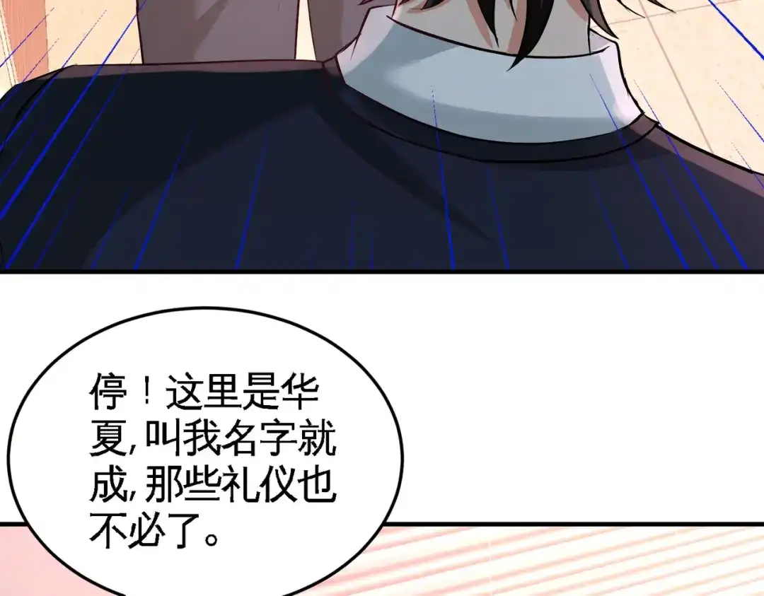《龙王殿》60 这就签了？ 第21页