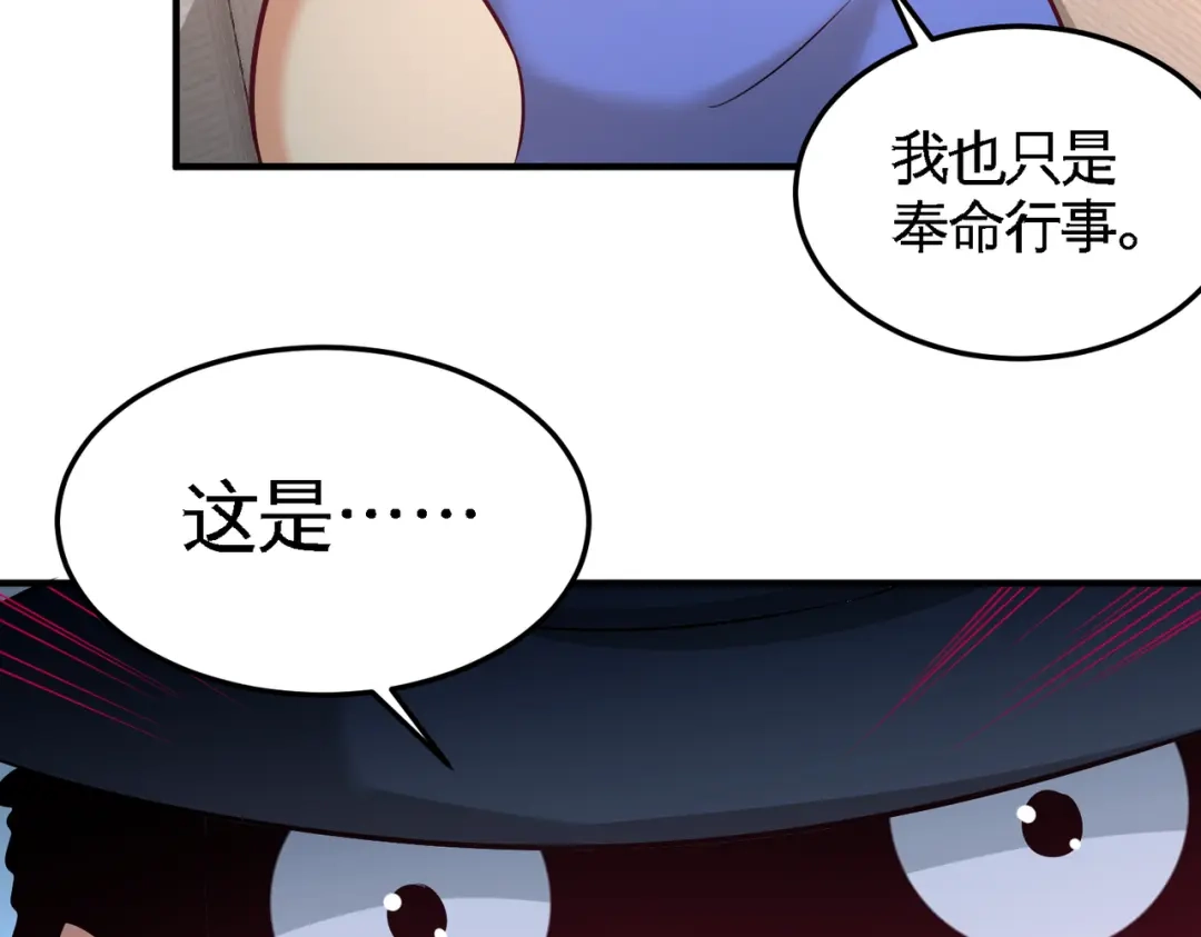 《龙王殿》60 这就签了？ 第13页