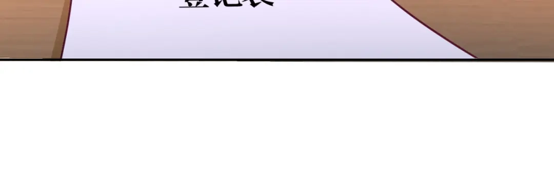 《龙王殿》60 这就签了？ 第39页