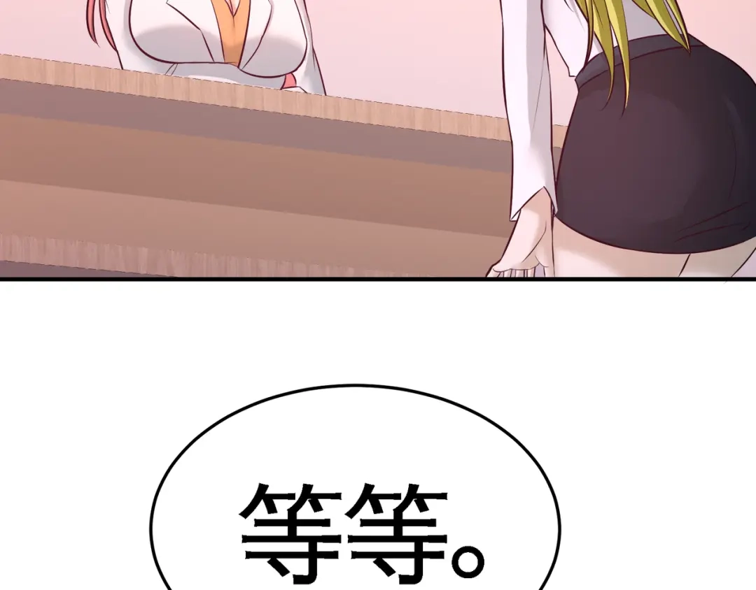 《龙王殿》60 这就签了？ 第52页