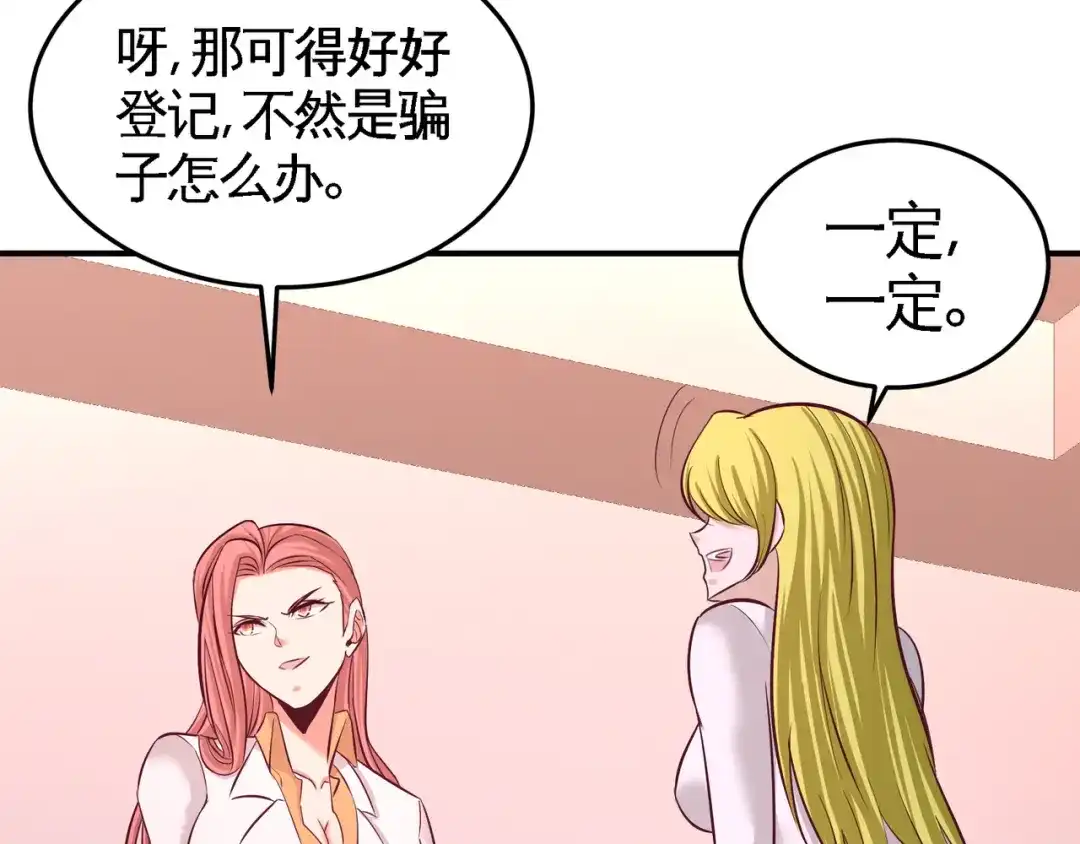 《龙王殿》60 这就签了？ 第51页