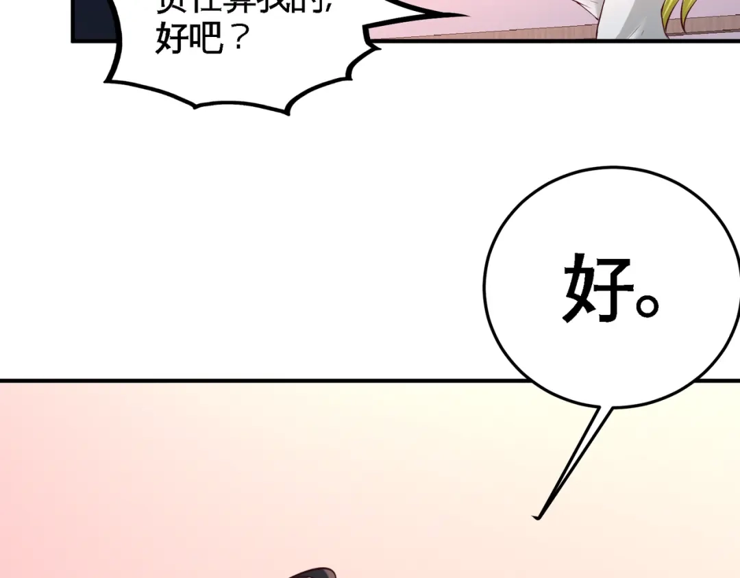 《龙王殿》60 这就签了？ 第57页
