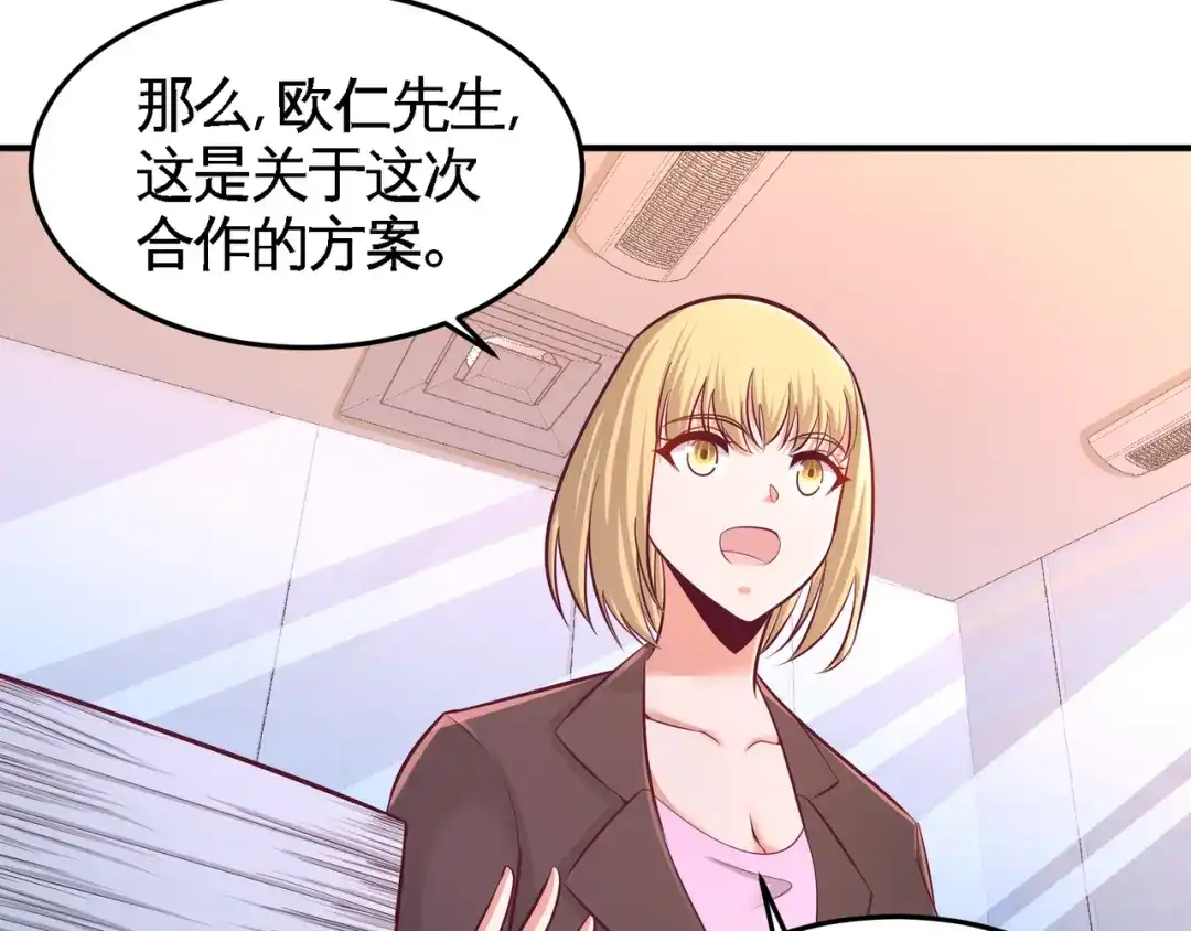 《龙王殿》60 这就签了？ 第63页