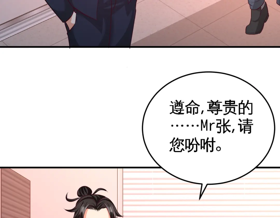《龙王殿》60 这就签了？ 第23页