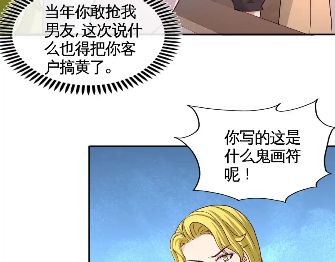 《龙王殿》60 这就签了？ 第43页