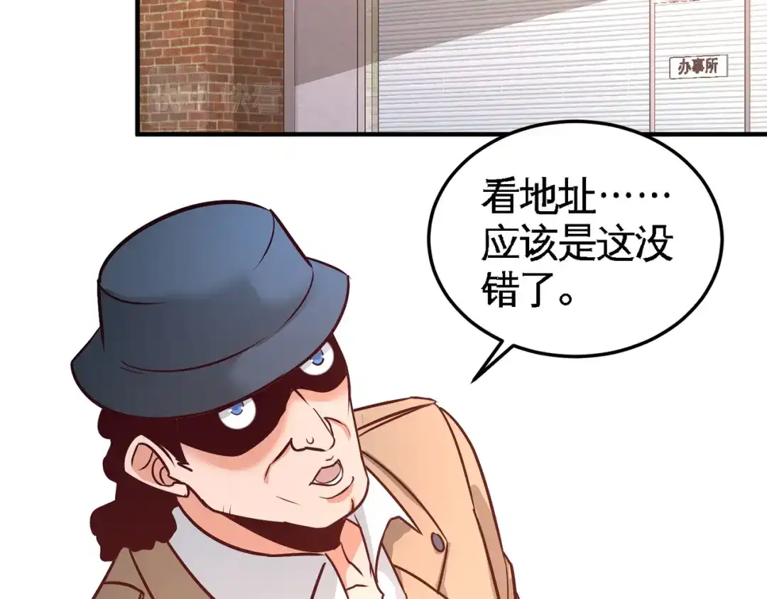 《龙王殿》60 这就签了？ 第6页
