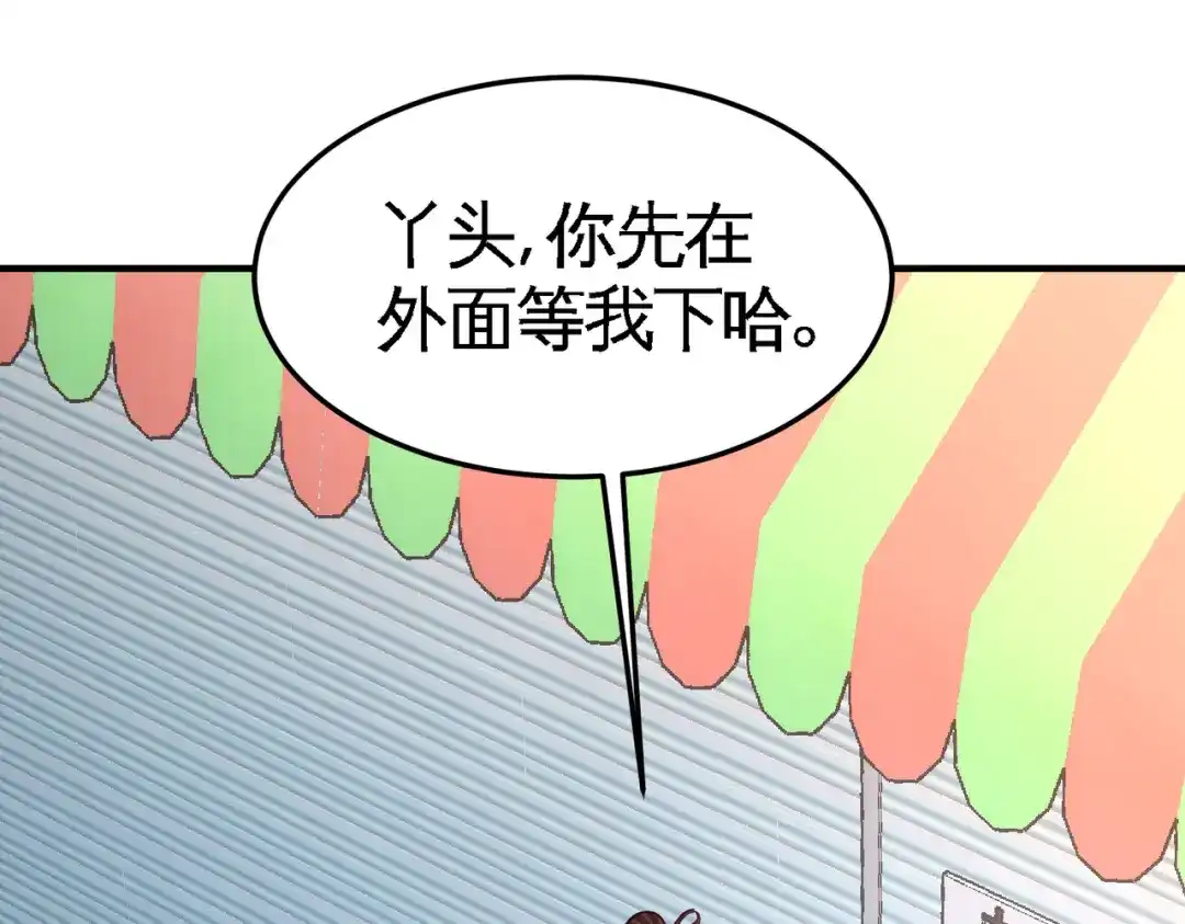 《龙王殿》60 这就签了？ 第15页