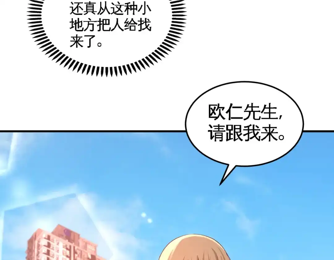 《龙王殿》60 这就签了？ 第30页