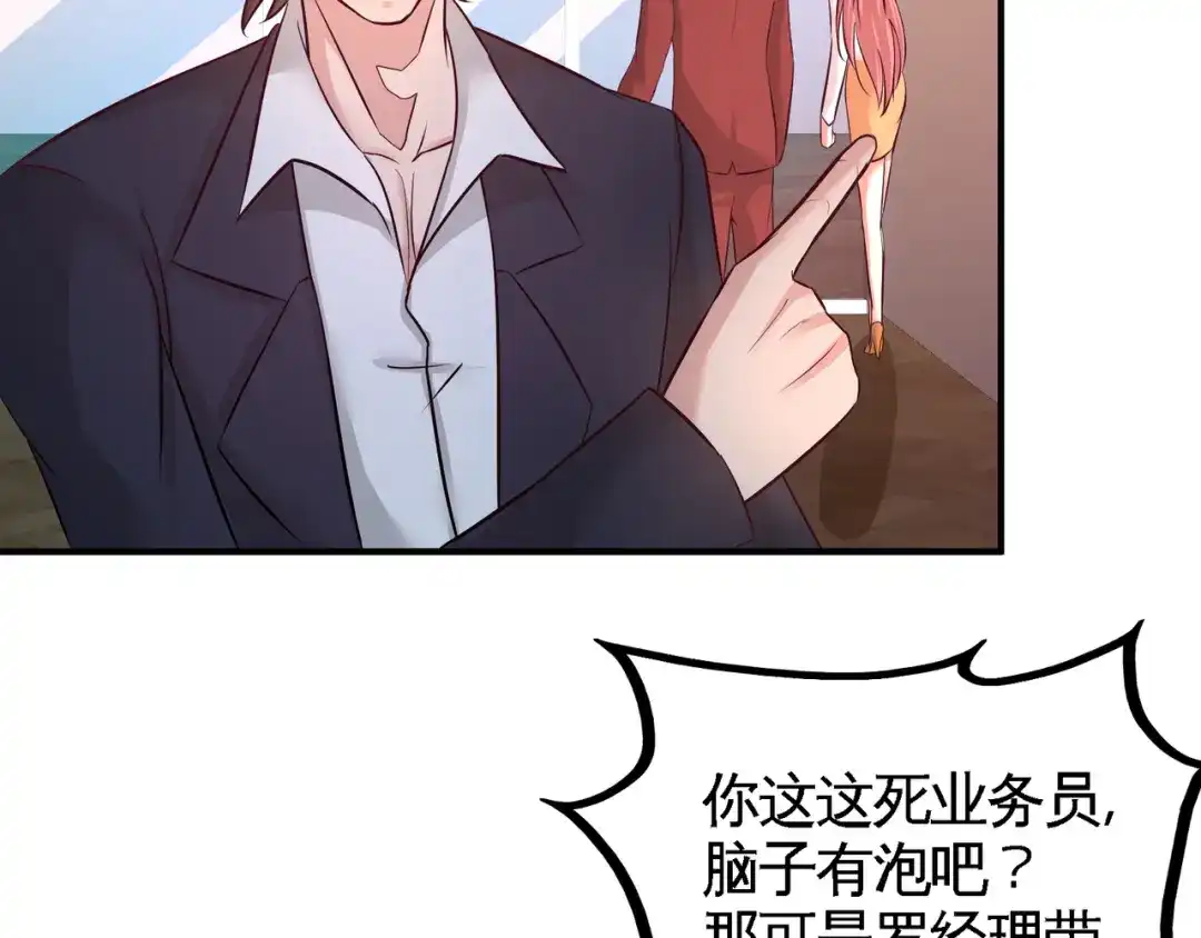 《龙王殿》60 这就签了？ 第55页