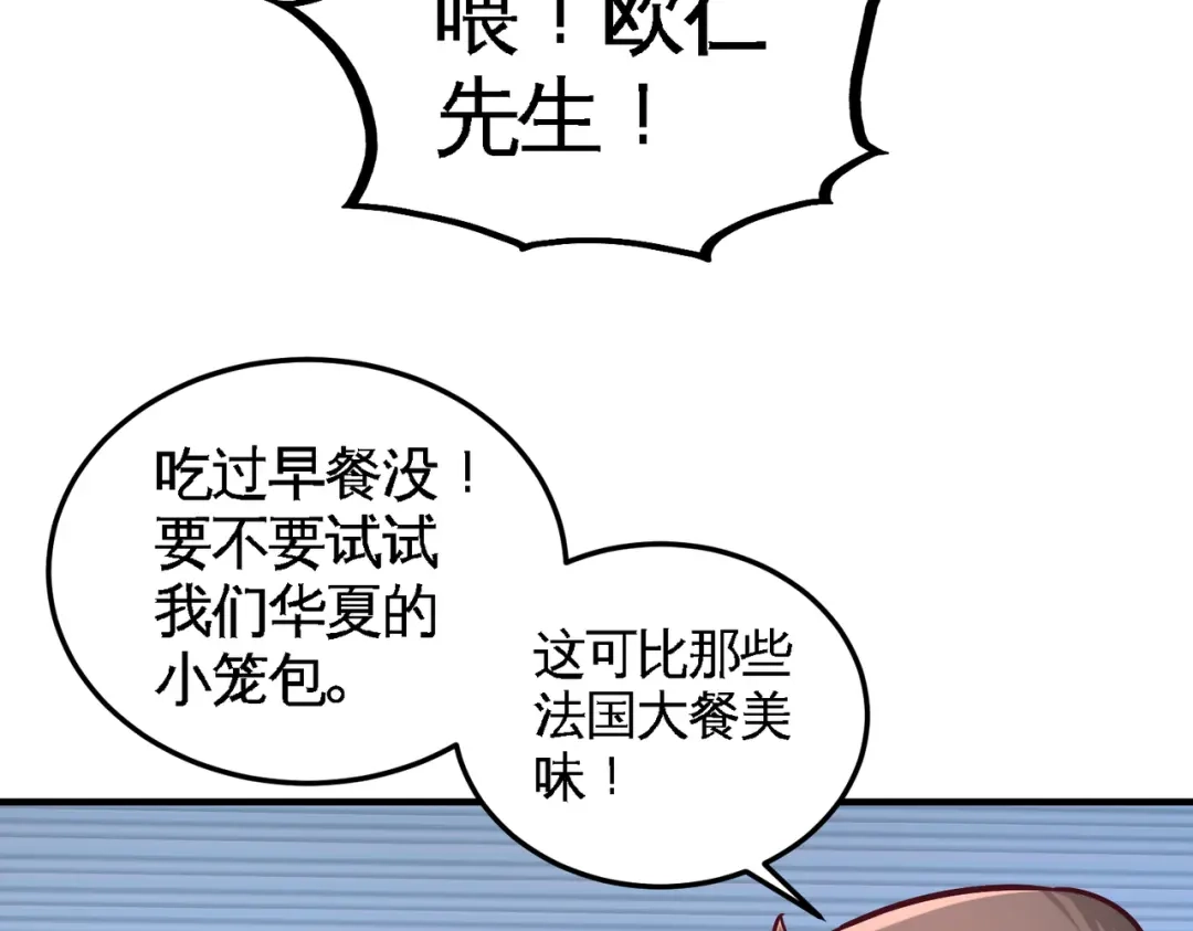 《龙王殿》60 这就签了？ 第9页