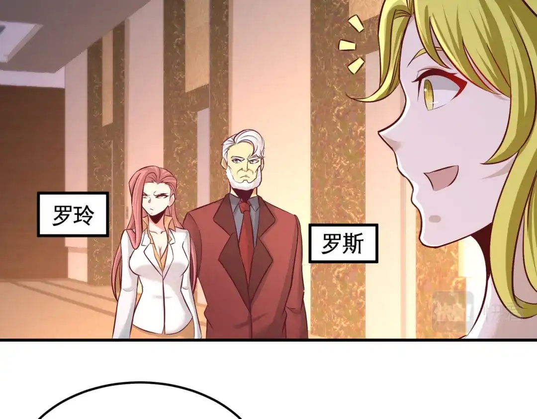 《龙王殿》60 这就签了？ 第50页