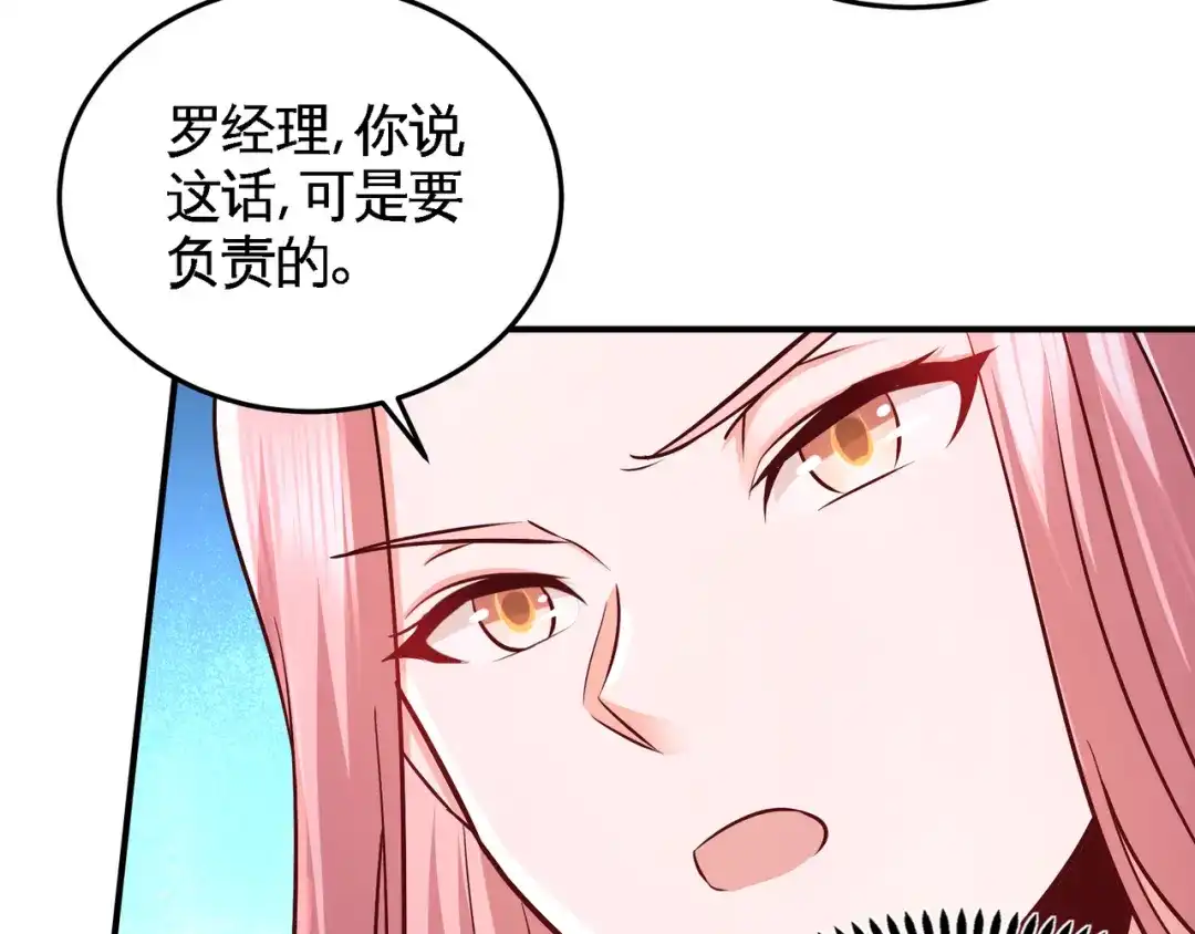 《龙王殿》61 处处使绊子 第49页