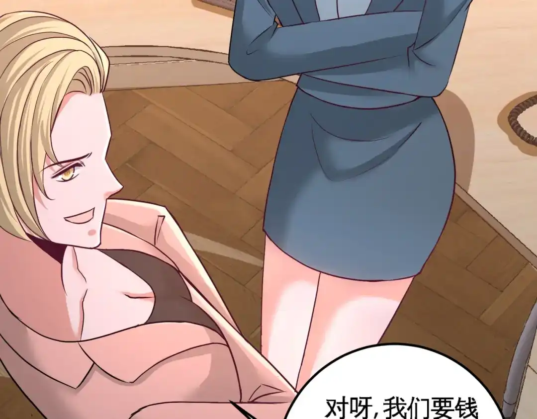 《龙王殿》61 处处使绊子 第24页